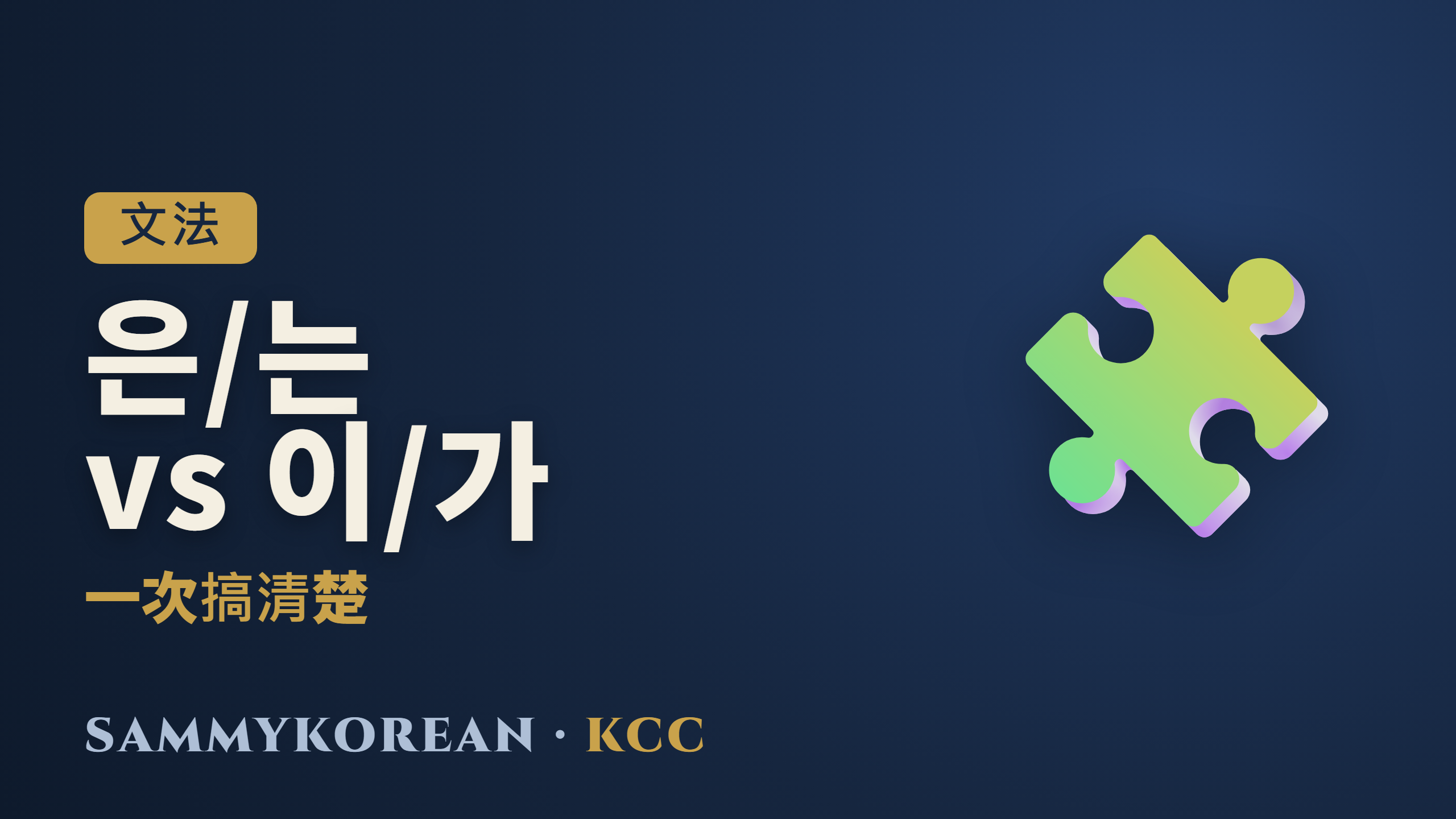助詞